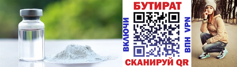 наркотики  Ноябрьск  БУТИРАТ BDO 