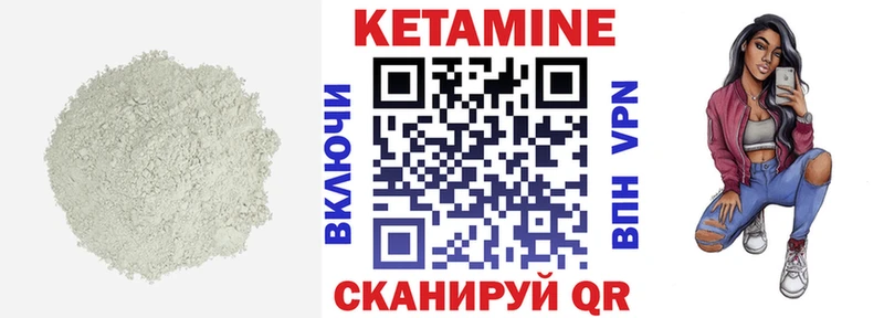 КЕТАМИН ketamine  Ноябрьск 