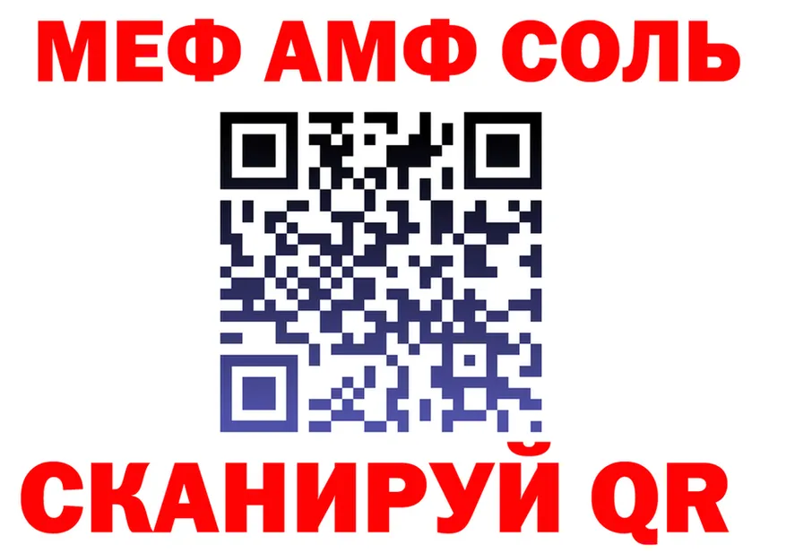 Альфа ПВП Соль зеркало маркетплейс blacksprut Ноябрьск