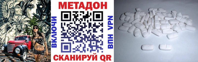 закладка  Ноябрьск  Метадон VHQ 